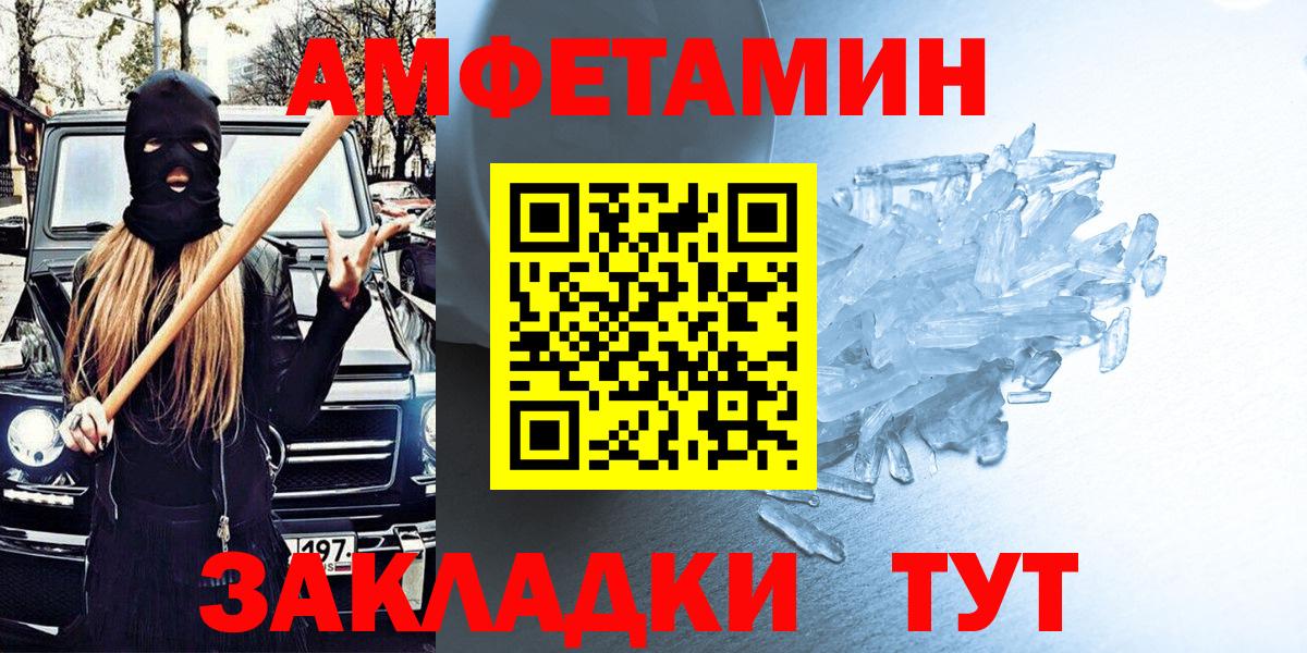 Амфетамин  Amphetamine  Вход с VPN  Нягань  АМФЕТАМИН 97% 