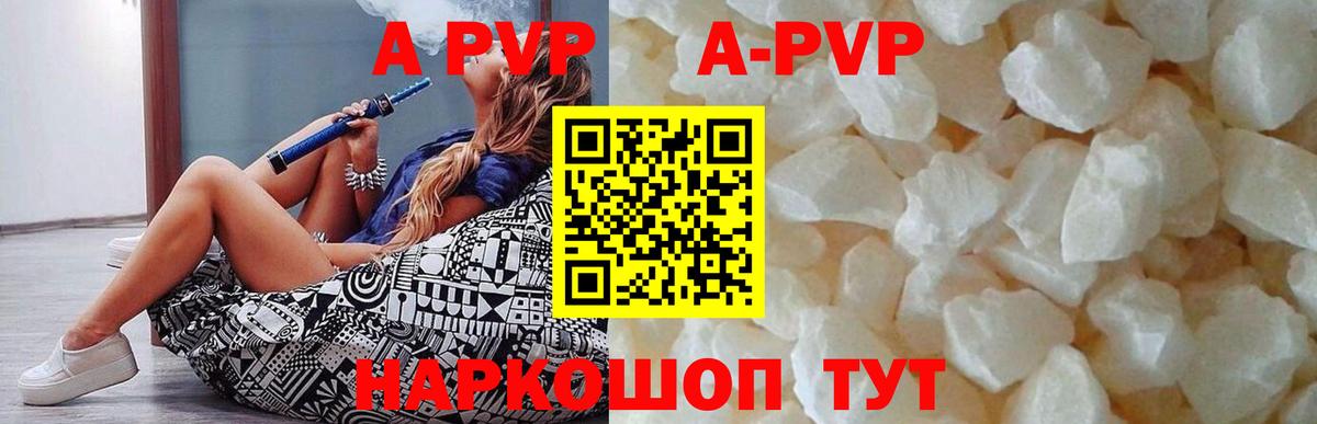Alpha-PVP Crystall Нягань