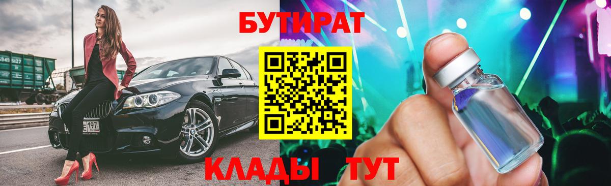 Нягань  БУТИРАТ оксана  Вход с VPN 