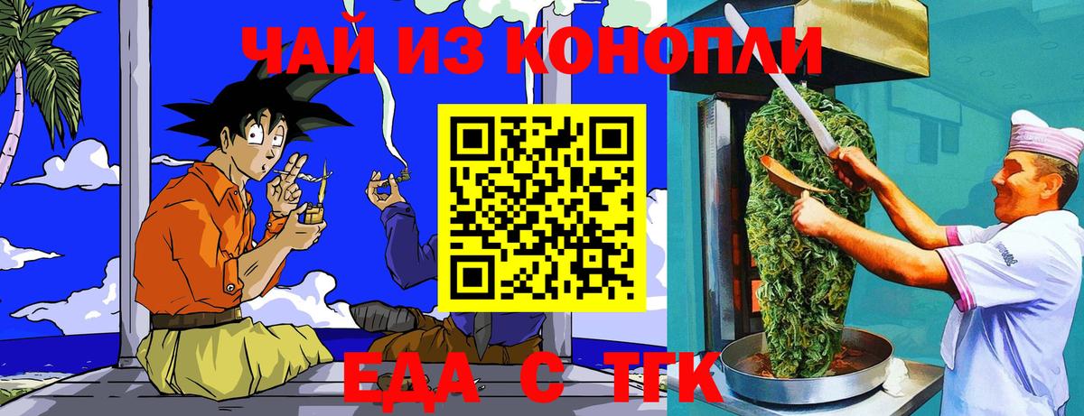 Еда ТГК марихуана  Вход с VPN  Нягань 