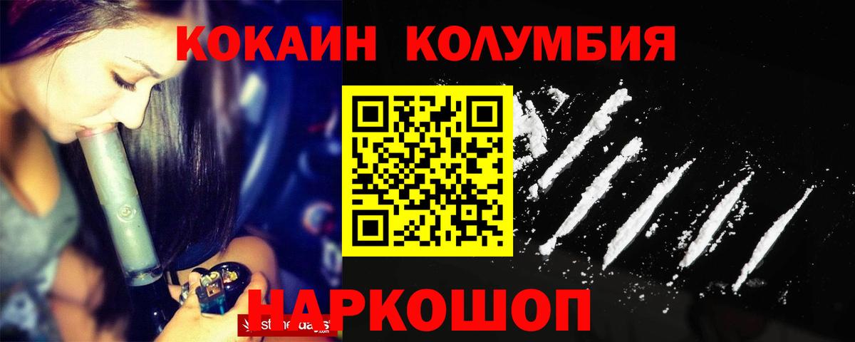 Нягань  COCAIN  Вход с VPN  Кокаин Перу  Cocaine Колумбийский 