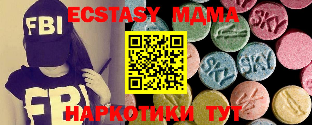 ЭКСТАЗИ  ЭКСТАЗИ 300 mg  Вход с VPN  Нягань 