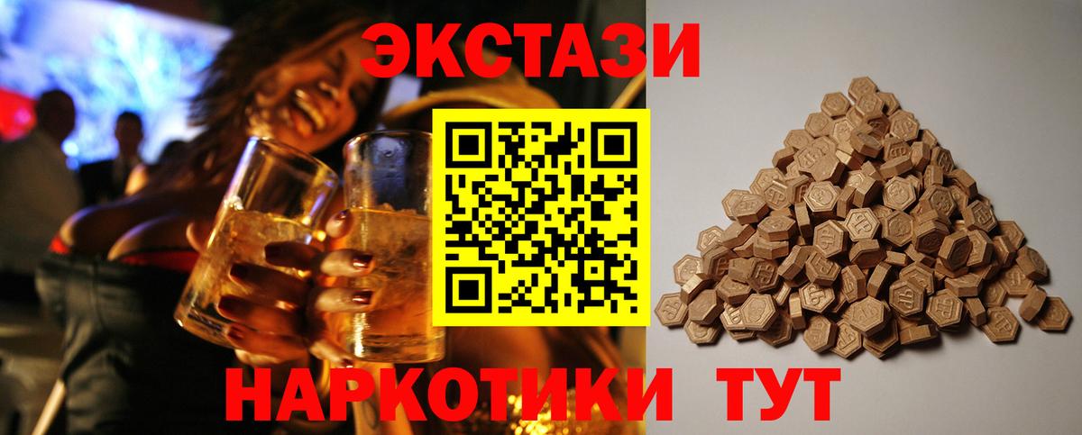 Ecstasy MDMA Нягань