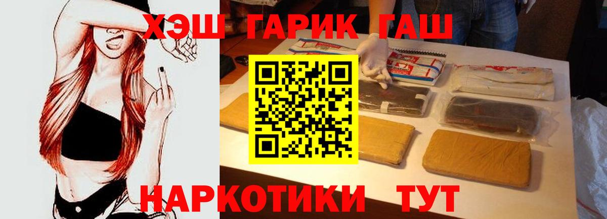 Гашиш Premium Нягань