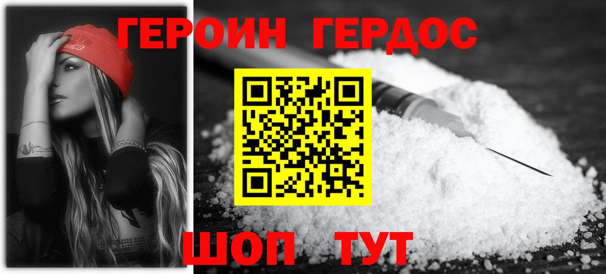 Нягань  ГЕРОИН герыч  Вход с VPN 