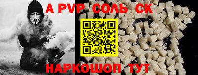 меф Славгород
