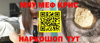 меф Славгород