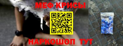 меф Славгород