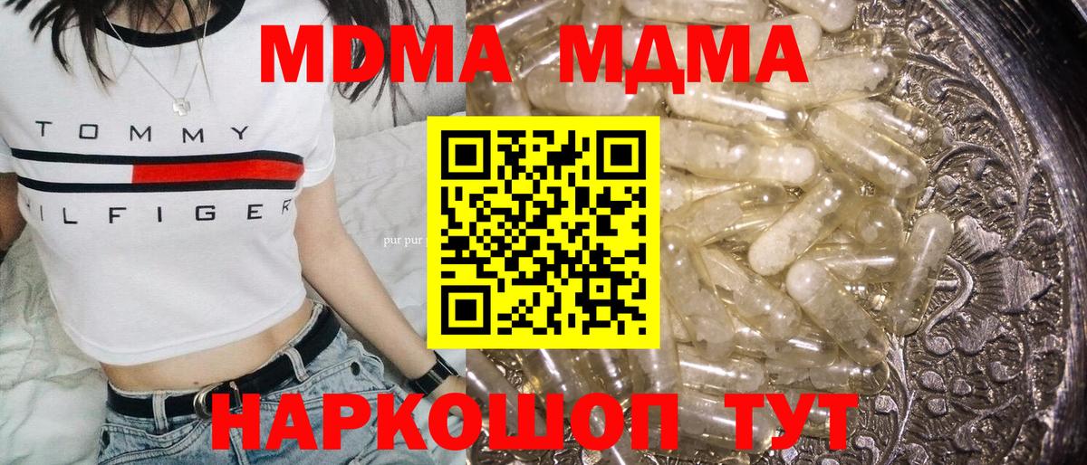 MDMA crystal  МДМА Molly  Вход с VPN  Нягань 