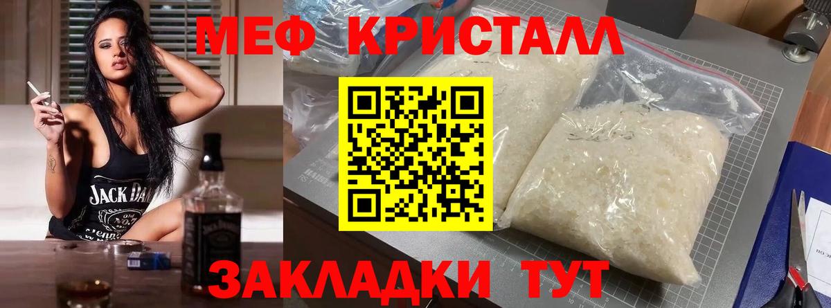 Меф мяу мяу кристаллы Нягань