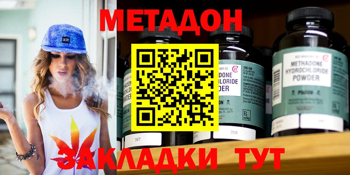 Нягань  Метадон methadone  Вход с VPN 